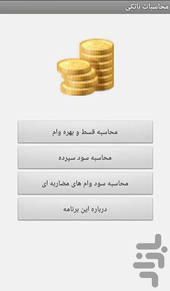 ebank - Image screenshot of android app