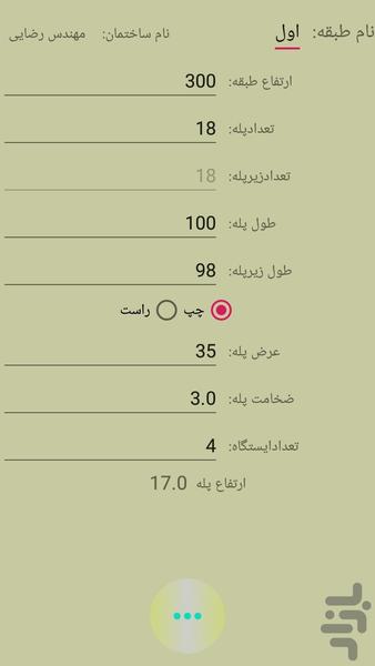 editorBuilding - Image screenshot of android app