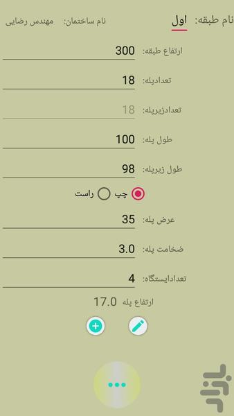 editorBuilding - Image screenshot of android app