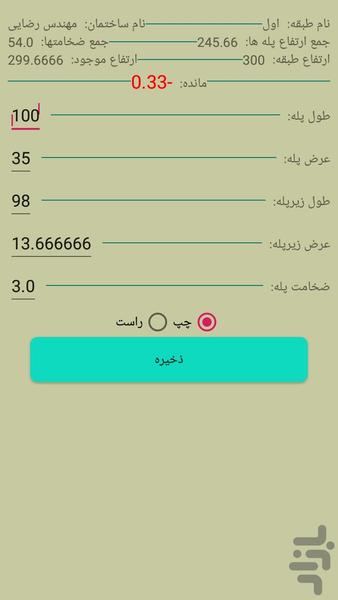 editorBuilding - Image screenshot of android app