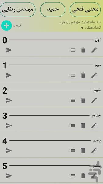 editorBuilding - Image screenshot of android app