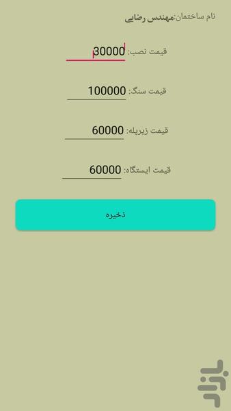 editorBuilding - Image screenshot of android app