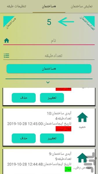 حسابگرپله - Image screenshot of android app