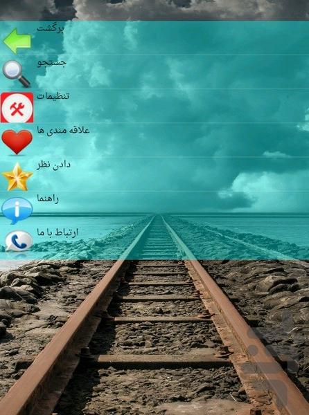 اعتماد به نفس - Image screenshot of android app