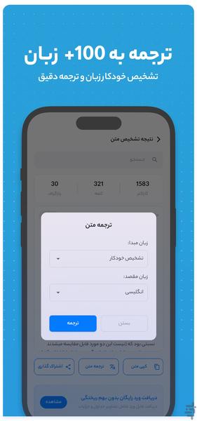 تبدیل عکس به متن - ایبو - عکس برنامه موبایلی اندروید