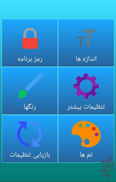 دفترچه یادداشت - Image screenshot of android app