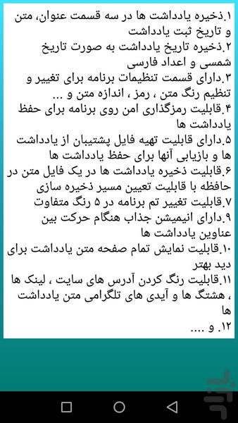 دفترچه یادداشت - Image screenshot of android app