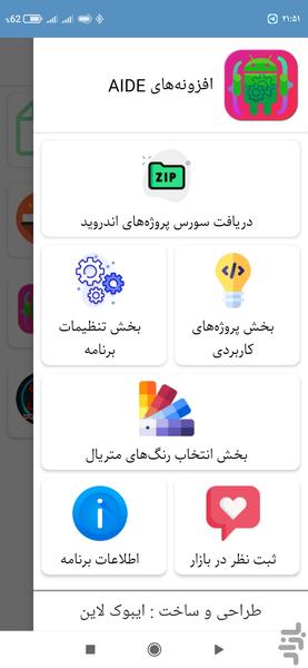 دستیار AIDE - Image screenshot of android app