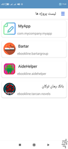 AIDE Helper - Image screenshot of android app