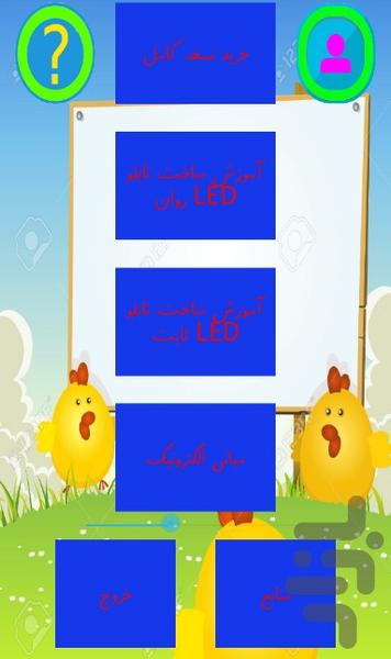 درآمد میلیونی با تابلو روان و ثابت - Image screenshot of android app