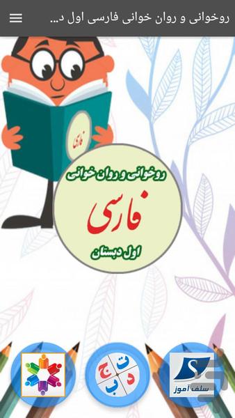 Rookhani Grade 1 - عکس برنامه موبایلی اندروید