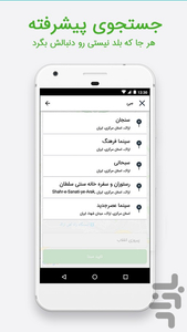 تاکسی هوشمند ۱۸۲۸ اراک - عکس برنامه موبایلی اندروید