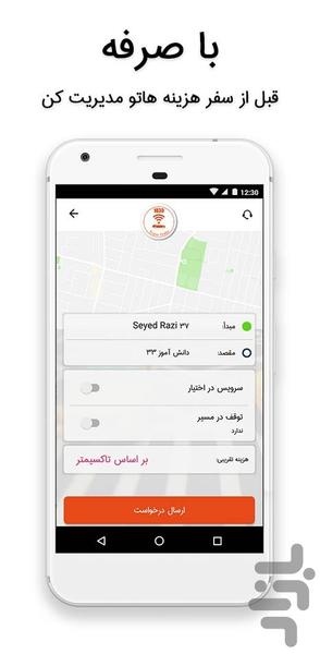 تاپسی دیتا شمال (۱۸۳۰) - Image screenshot of android app