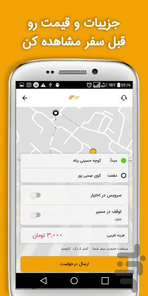 تاکسی استند (صومعه سرا) - عکس برنامه موبایلی اندروید