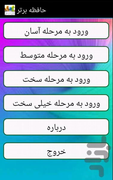 Hafezeh Bartar - Gameplay image of android game