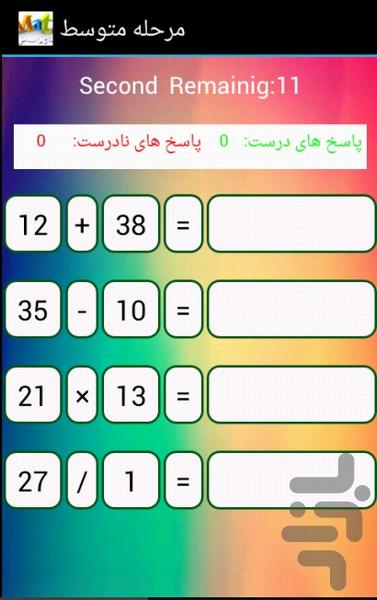 Hafezeh Bartar - Gameplay image of android game