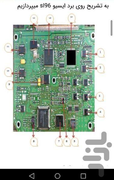 تعمیر پیشرفته ایسیو ecu - عکس برنامه موبایلی اندروید