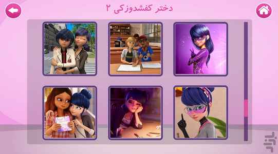 دختر کفشدوزکی 2 پازل - Image screenshot of android app