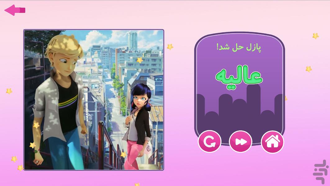 پازل مرینت (دختر کفشدوزکی ۲) - عکس برنامه موبایلی اندروید