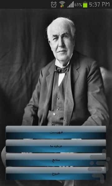بیوگرافی توماس ادیسون - عکس برنامه موبایلی اندروید
