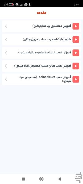 ادیتورشو | آموزش تدوین فیلم با گوشی - عکس برنامه موبایلی اندروید