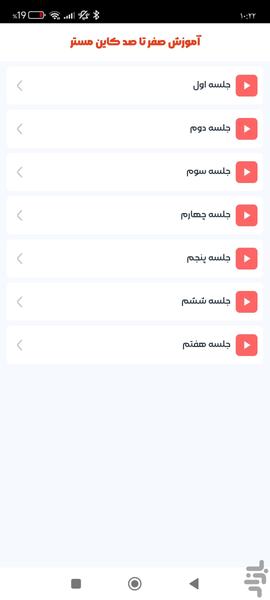 ادیتورشو | آموزش تدوین فیلم با گوشی - عکس برنامه موبایلی اندروید