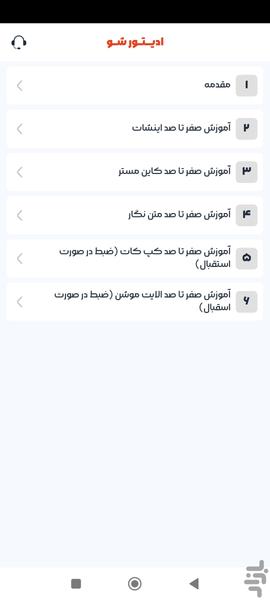 ادیتورشو | آموزش تدوین فیلم با گوشی - عکس برنامه موبایلی اندروید