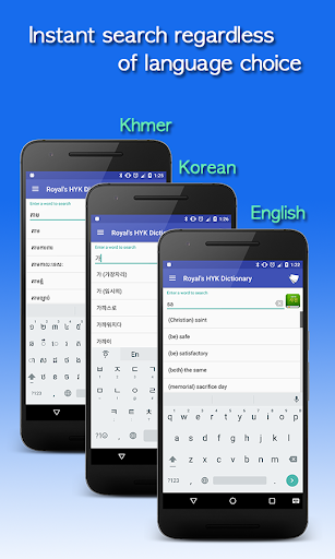 Korean English Khmer Dict. - عکس برنامه موبایلی اندروید