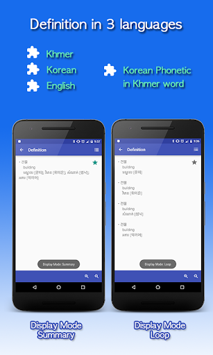 Korean English Khmer Dict. - عکس برنامه موبایلی اندروید