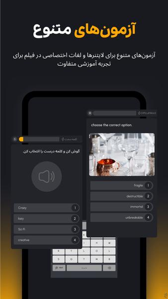 زبان دات کام | آموزش زبان با فیلم - عکس برنامه موبایلی اندروید