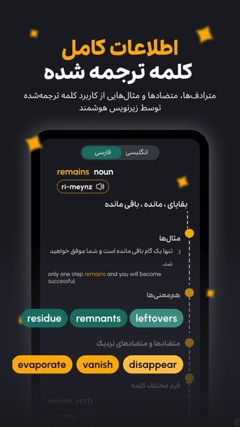 زبان دات کام | آموزش زبان با فیلم - عکس برنامه موبایلی اندروید