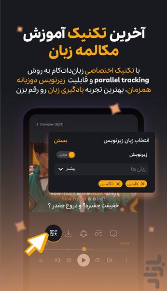 زبان‌ دات‌ کام | آموزش زبان با فیلم - عکس برنامه موبایلی اندروید