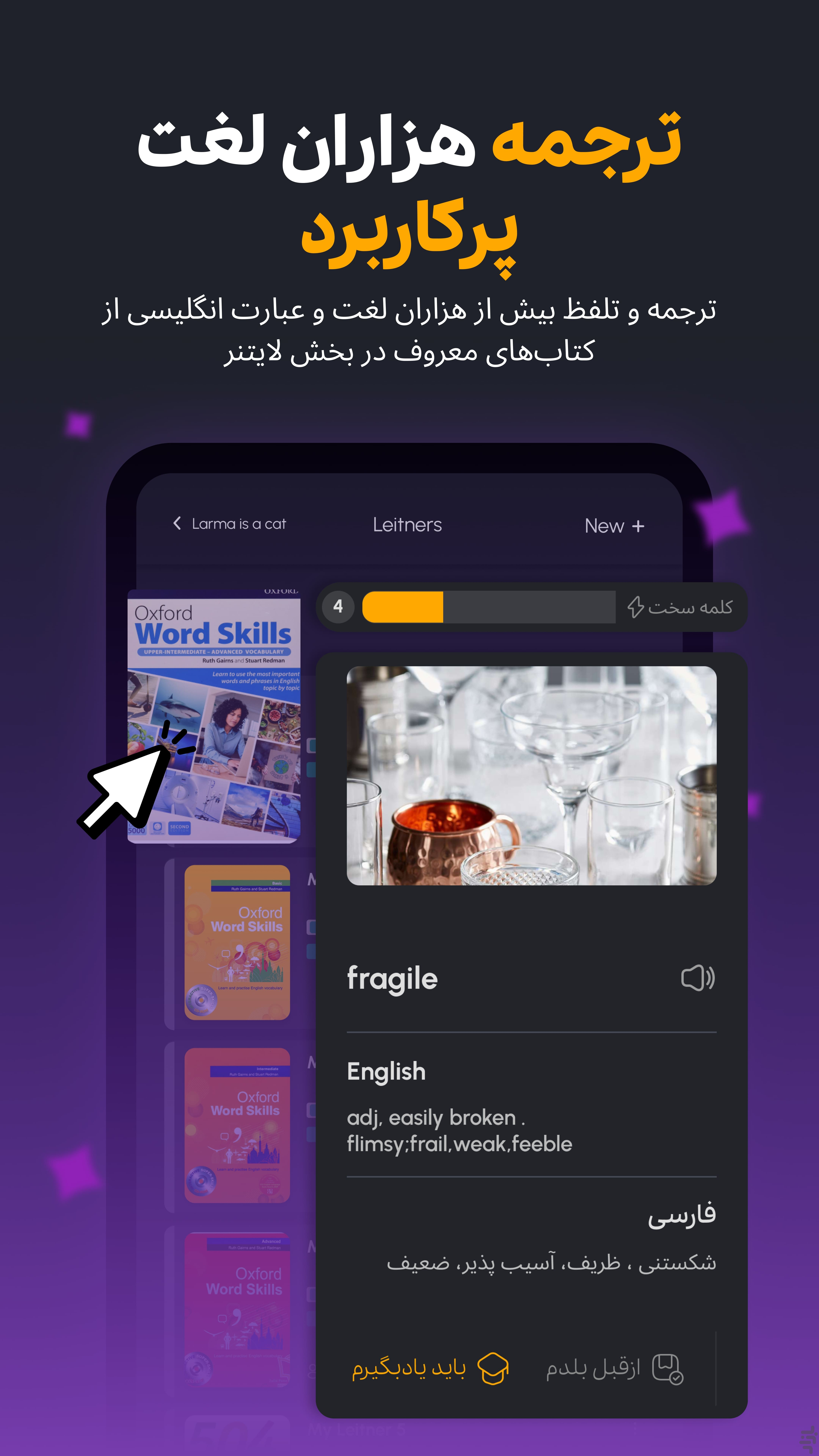 دانلود برنامه زبان‌ دات‌ کام | آموزش زبان با فیلم اندروید | بازار