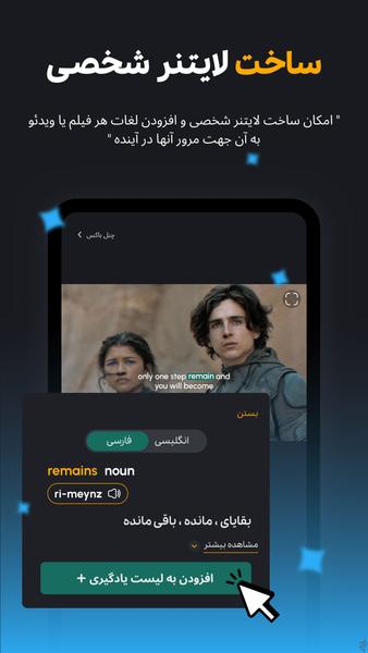 زبان دات کام | آموزش زبان با فیلم - عکس برنامه موبایلی اندروید