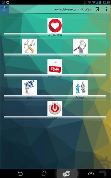 Programs for plain language - Image screenshot of android app
