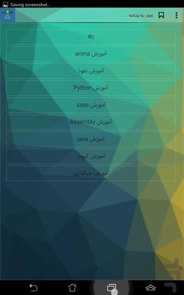 Programs for plain language - Image screenshot of android app
