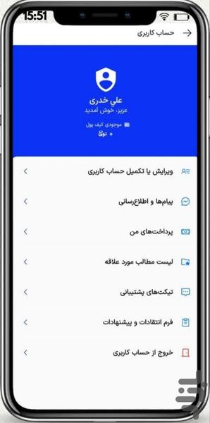 ایفردوسی | آموزشگاه کارمندان - Image screenshot of android app
