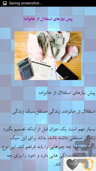 اقتصاد خانواده - عکس برنامه موبایلی اندروید