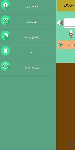 دیکشنری جامع معماری - عکس برنامه موبایلی اندروید