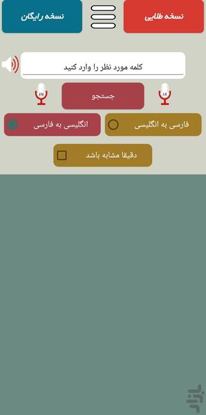 Specialized Dictionary of Mechanics - Image screenshot of android app