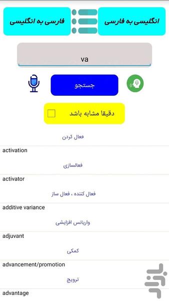 دیکشنری تخصصی دامپزشکی - Image screenshot of android app