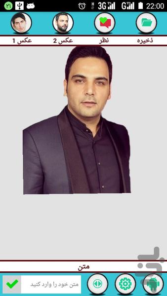 سلفی با احسان علیخانی - عکس برنامه موبایلی اندروید