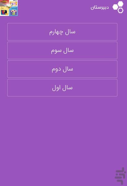 انگلیسی کنکور - Image screenshot of android app