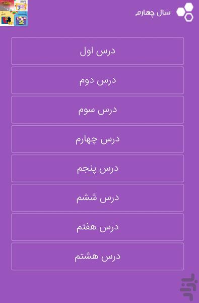 انگلیسی کنکور - عکس برنامه موبایلی اندروید