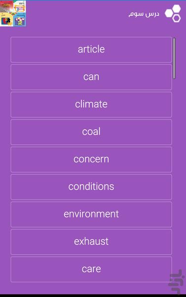 انگلیسی کنکور - عکس برنامه موبایلی اندروید