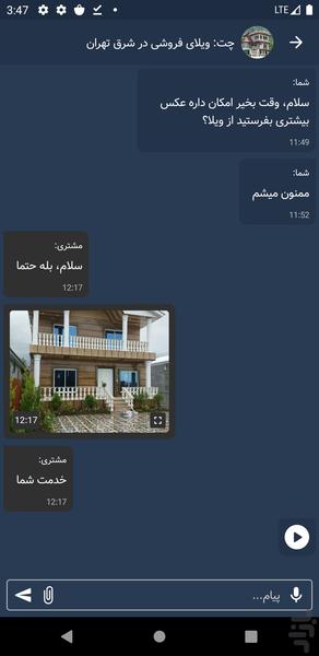 آسان تبلیغ | بازار نیازمندی ها - عکس برنامه موبایلی اندروید