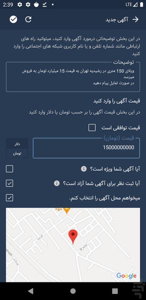 آسان تبلیغ | بازار نیازمندی ها - عکس برنامه موبایلی اندروید