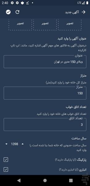 آسان تبلیغ | بازار نیازمندی ها - عکس برنامه موبایلی اندروید