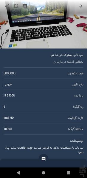 آسان تبلیغ | بازار نیازمندی ها - عکس برنامه موبایلی اندروید