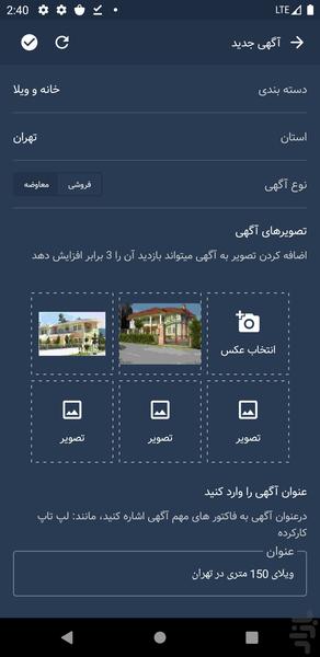 آسان تبلیغ | بازار نیازمندی ها - عکس برنامه موبایلی اندروید